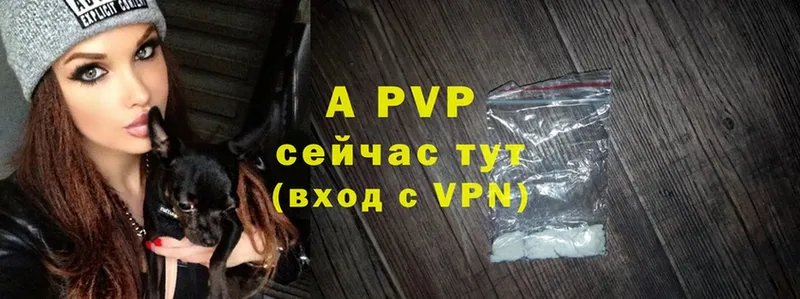 A-PVP VHQ  Бутурлиновка 