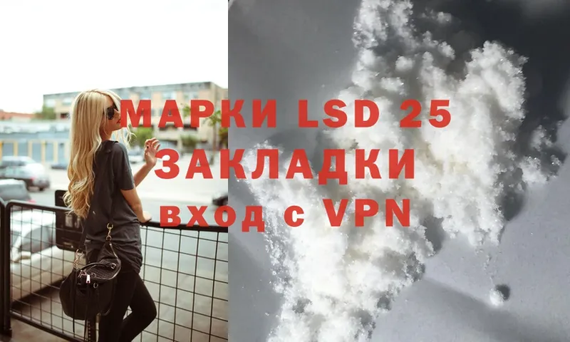 купить   Бутурлиновка  LSD-25 экстази кислота 